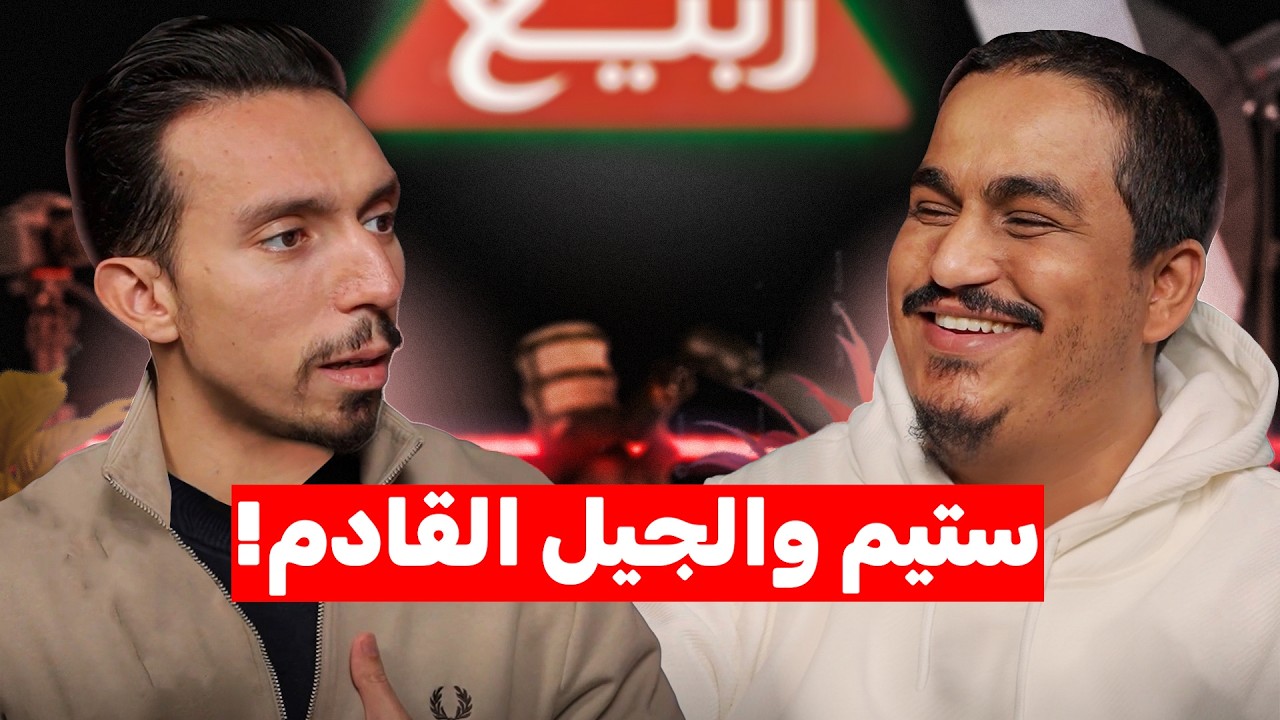 Tea Time Podcast episode thumbnail , two hosts on a Rabea branded gaming set